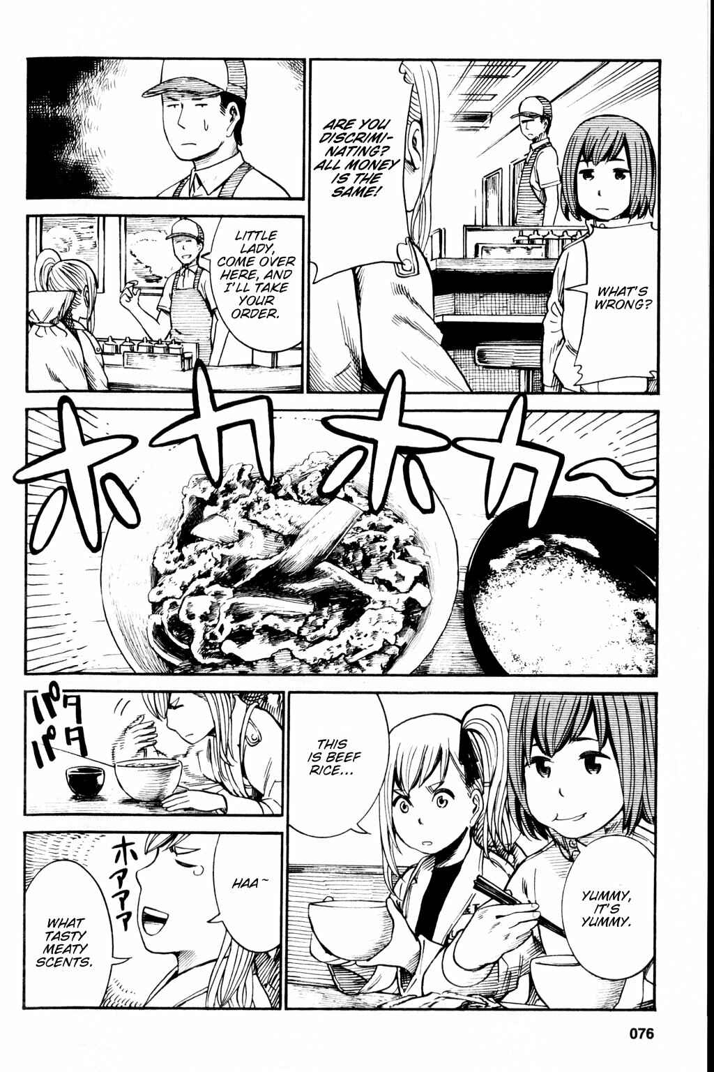 Page 4 Chapter 18.5 Hinamatsuri