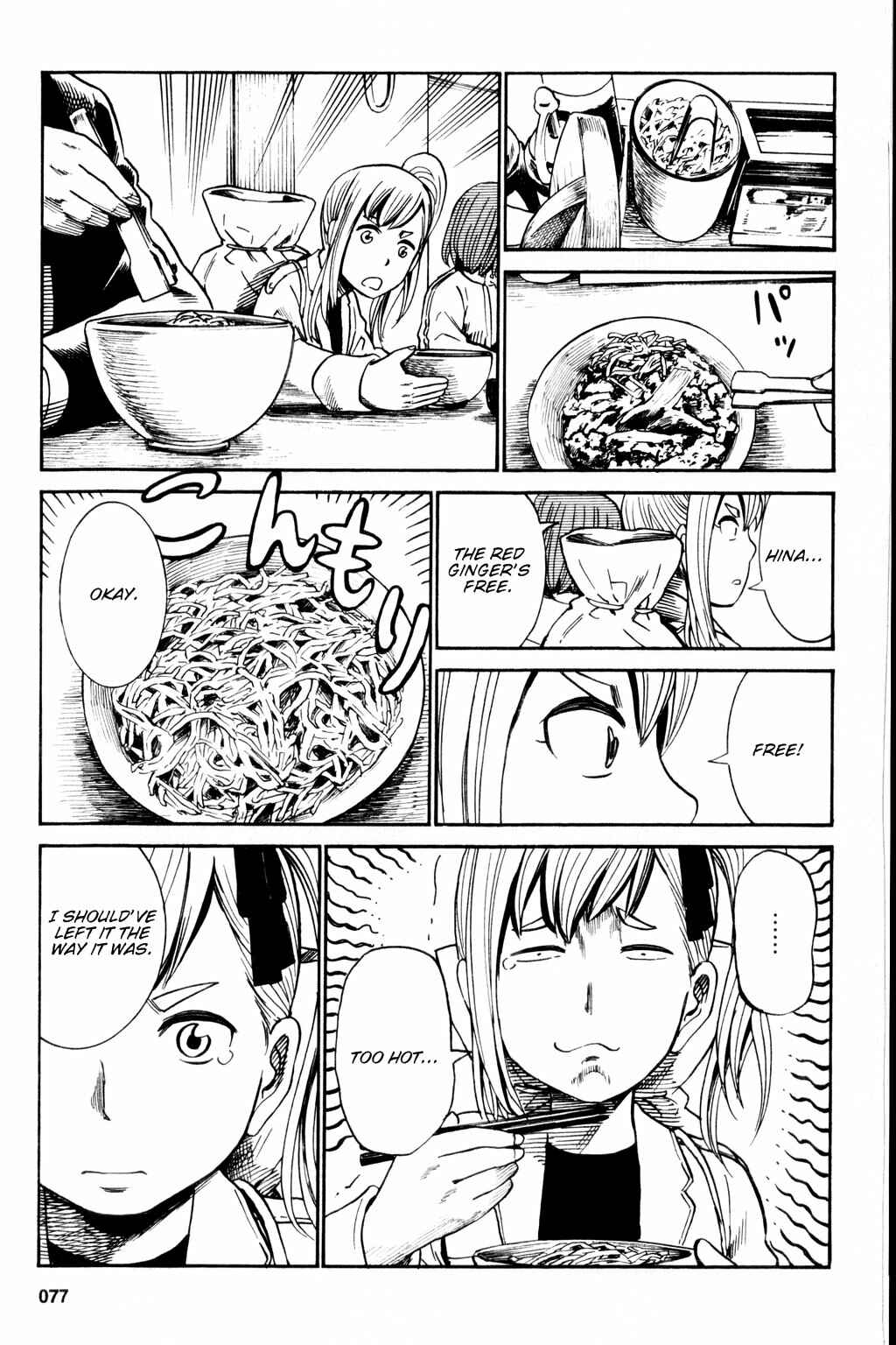 Page 5 Chapter 18.5 Hinamatsuri