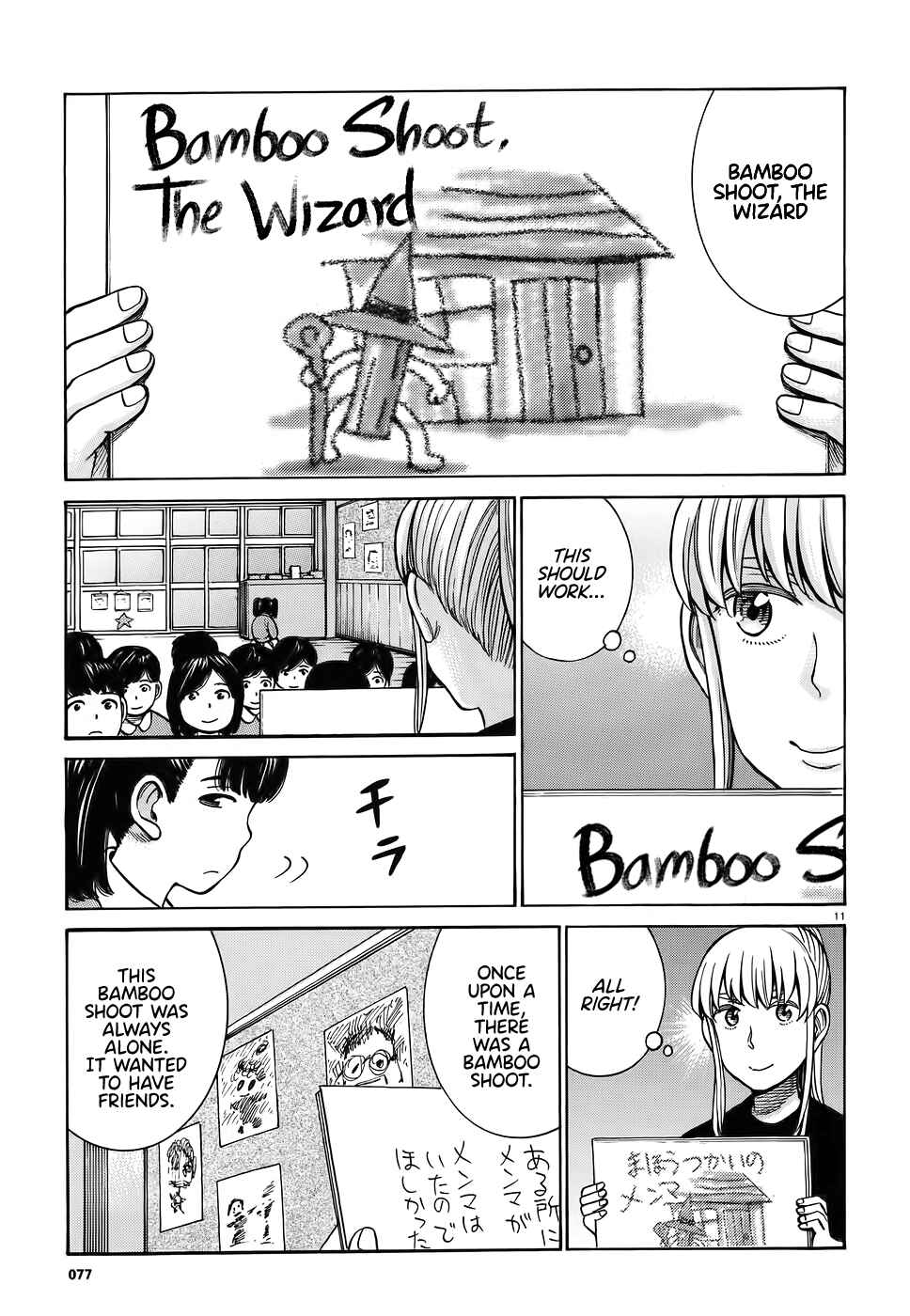 Page 11 Chapter 86 Hinamatsuri
