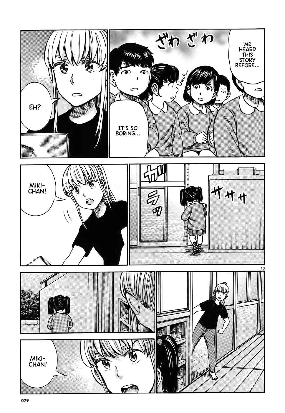 Page 13 Chapter 86 Hinamatsuri