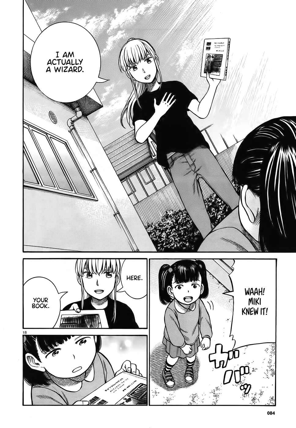 Page 18 Chapter 86 Hinamatsuri