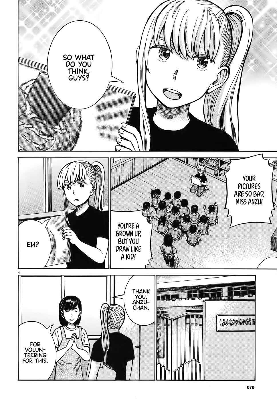 Page 4 Chapter 86 Hinamatsuri