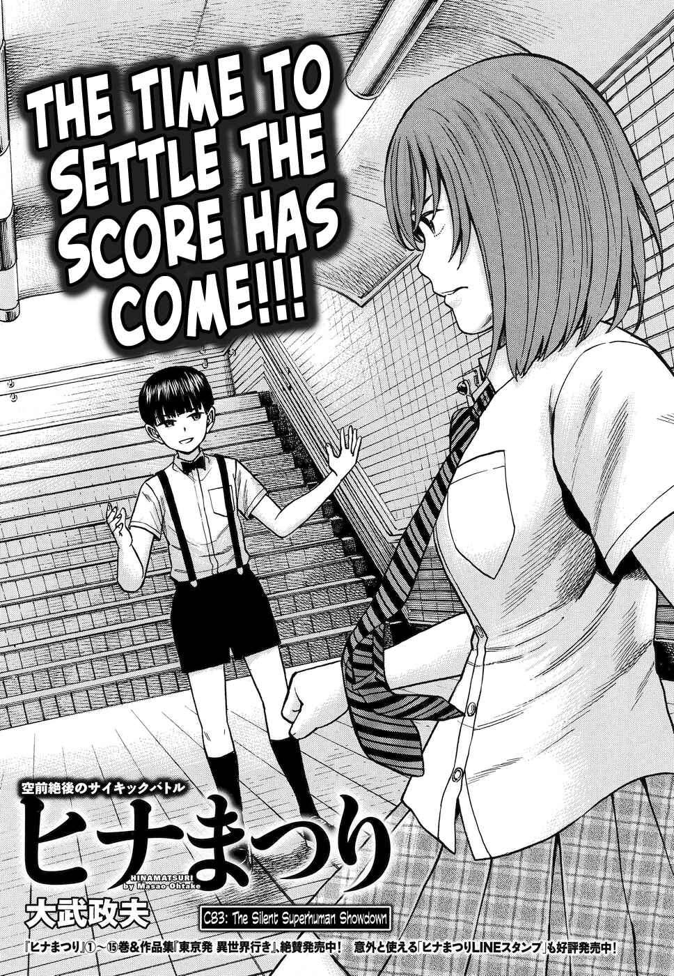 Page 1 Chapter 83 Hinamatsuri