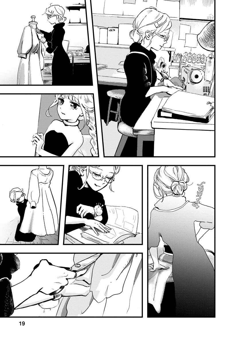 Page 18 Chapter 9 The Fairy and the Dressmaker