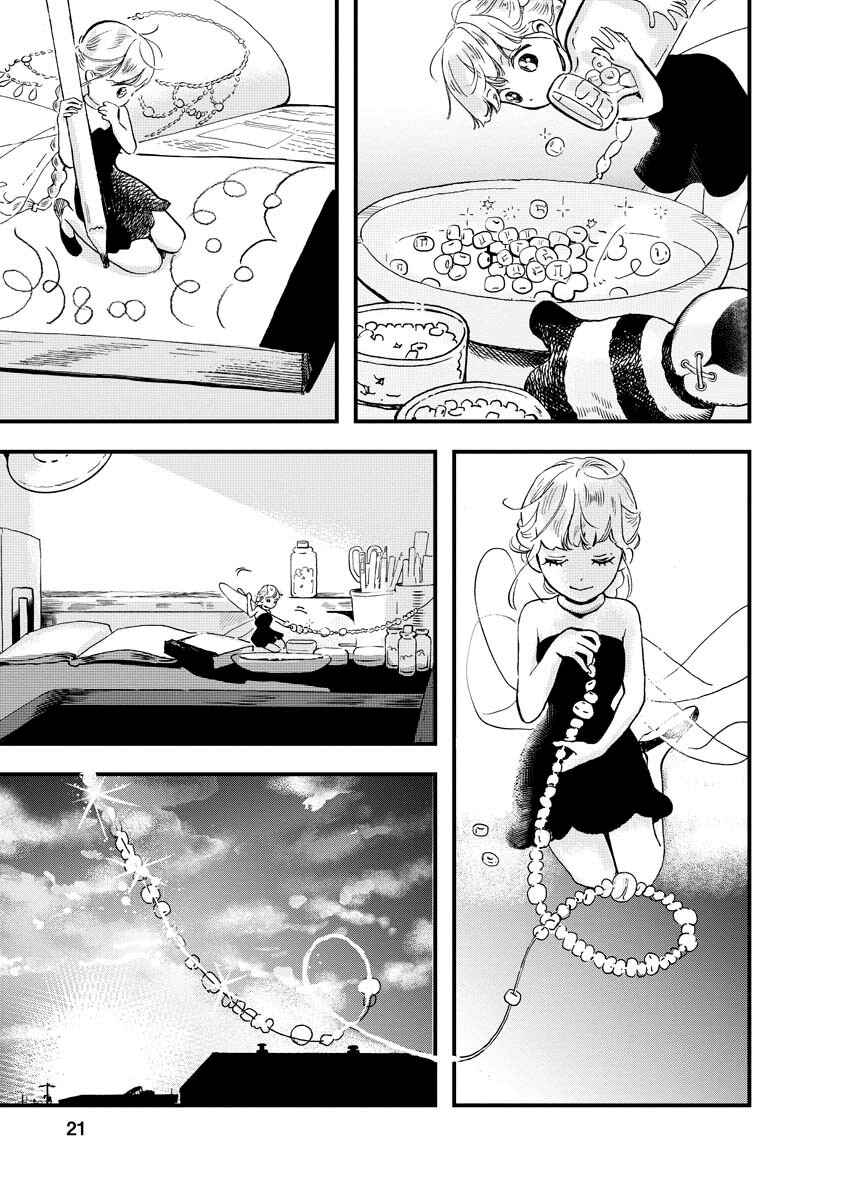 Page 20 Chapter 9 The Fairy and the Dressmaker