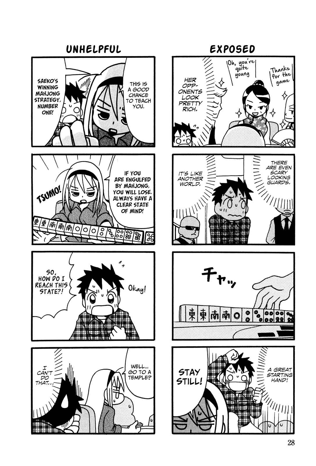 Page 4 Chapter 5 Jansou no Saeko-san