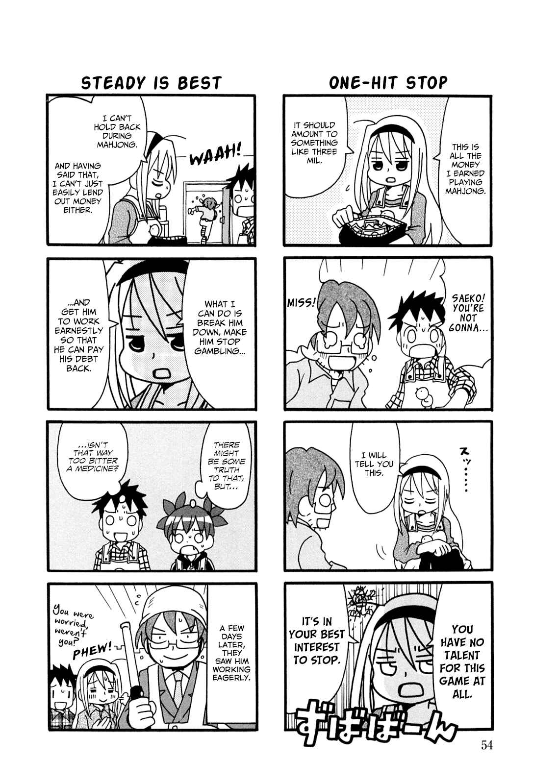 Page 6 Chapter 9 Jansou no Saeko-san