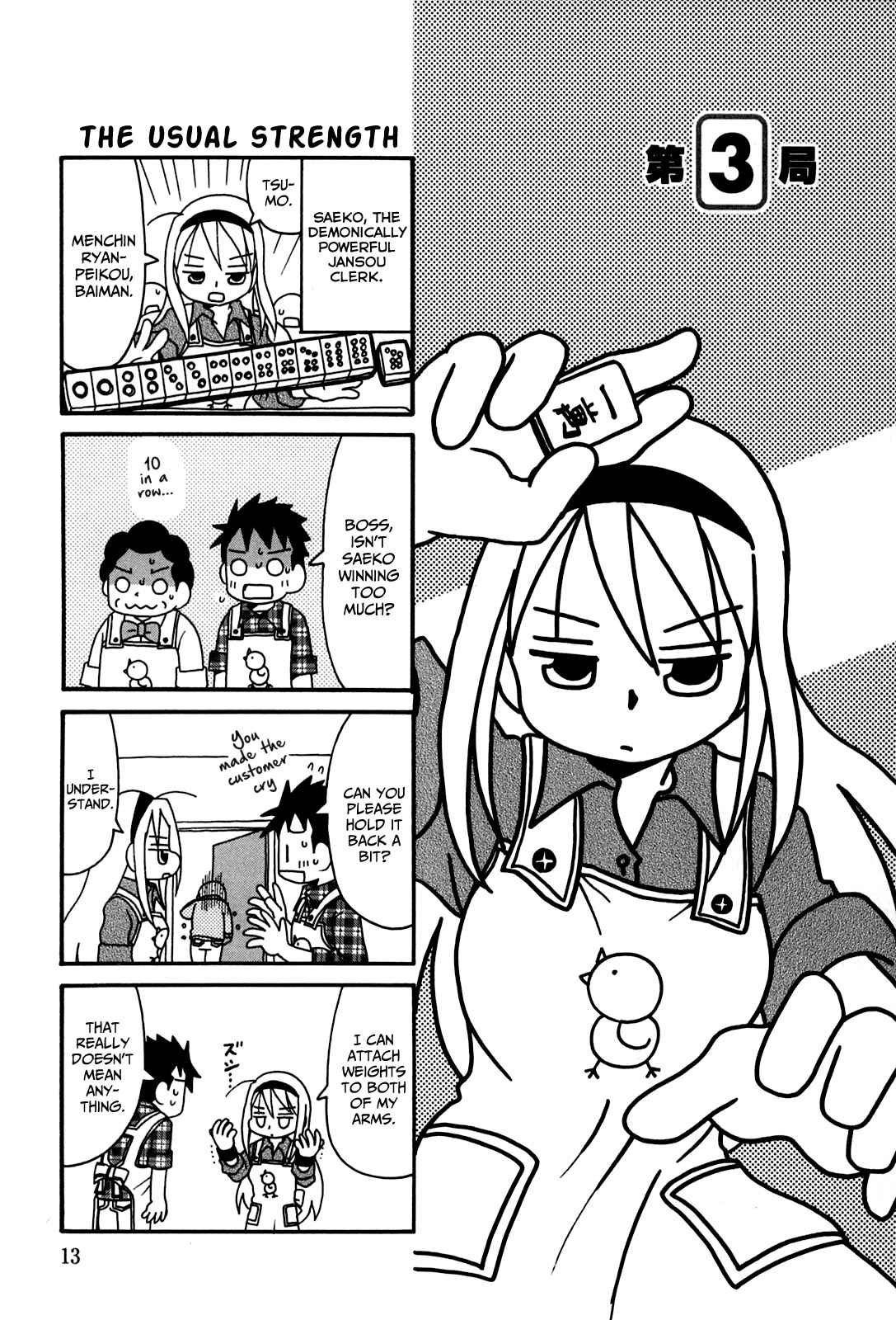 Page 1 Chapter 3 Jansou no Saeko-san