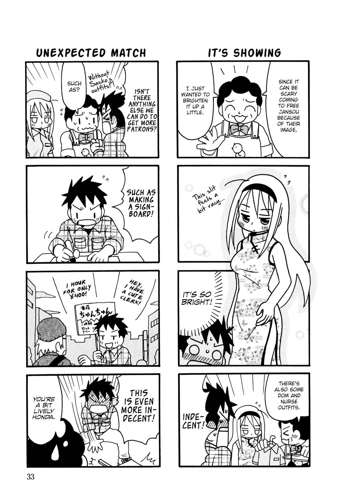 Page 3 Chapter 6 Jansou no Saeko-san