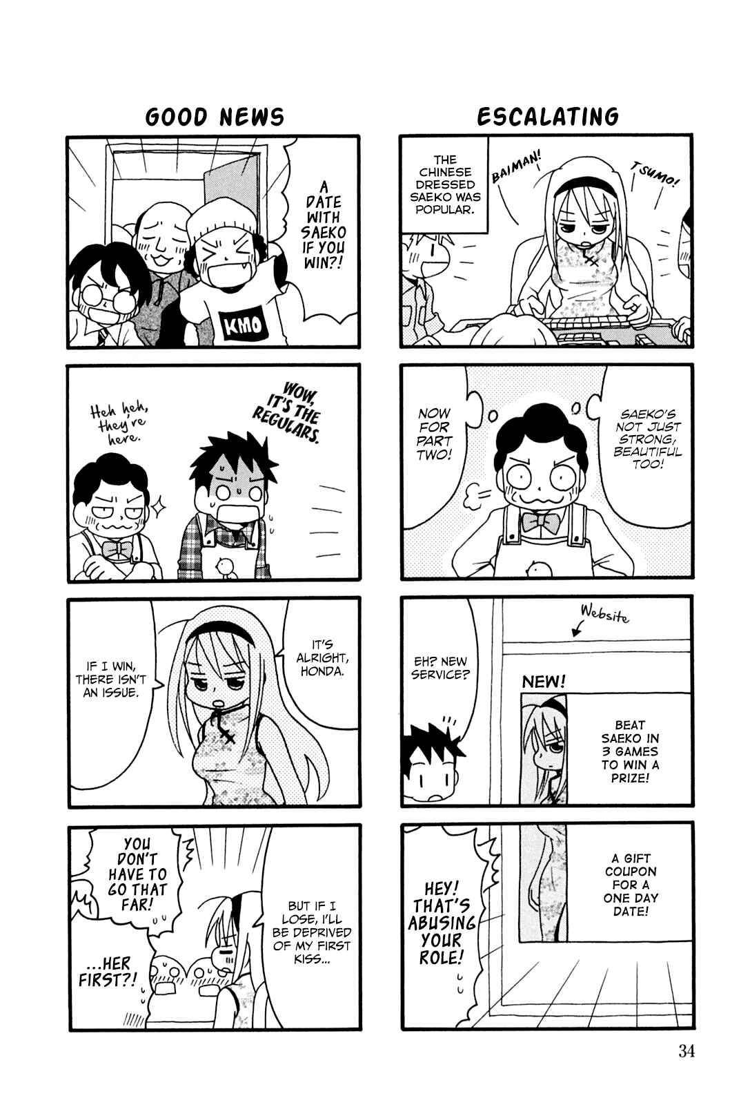 Page 4 Chapter 6 Jansou no Saeko-san