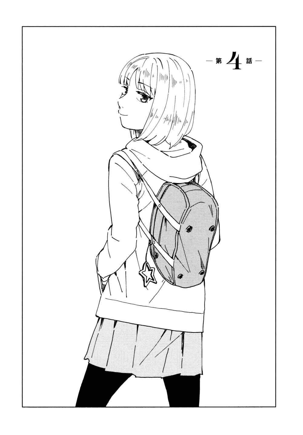 Page 2 Chapter 4 Mina-sama Etes-vous prets?