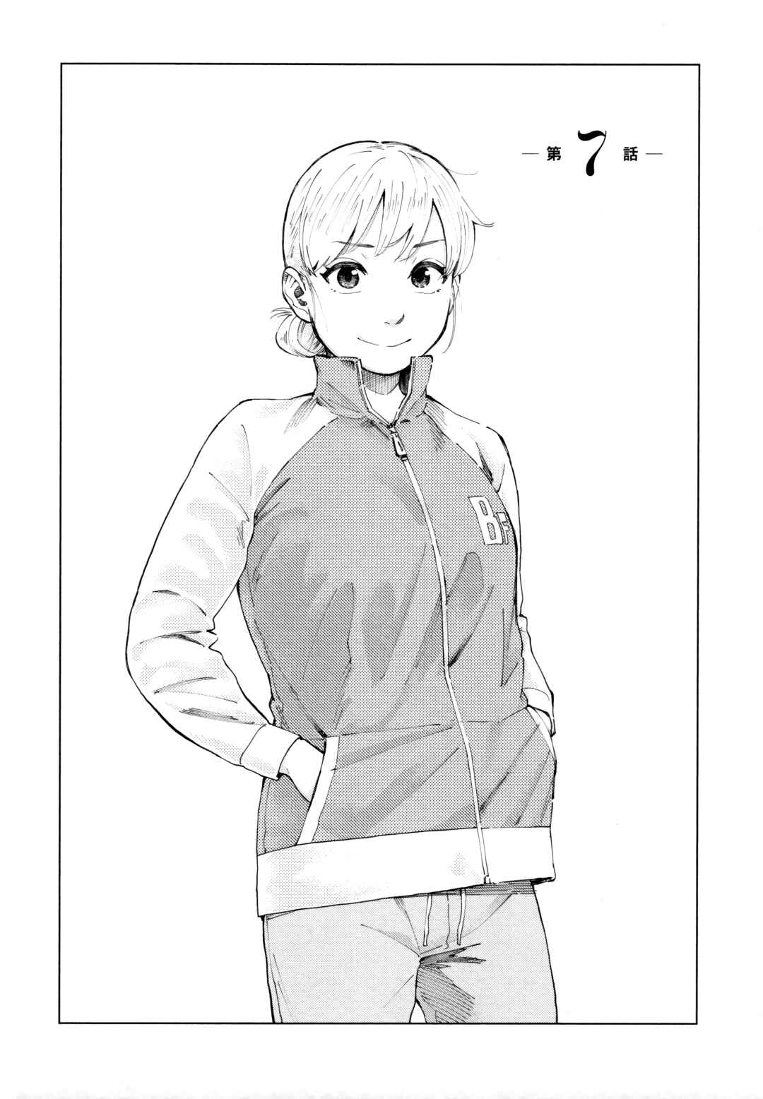 Page 2 Chapter 7 Mina-sama Etes-vous prets?