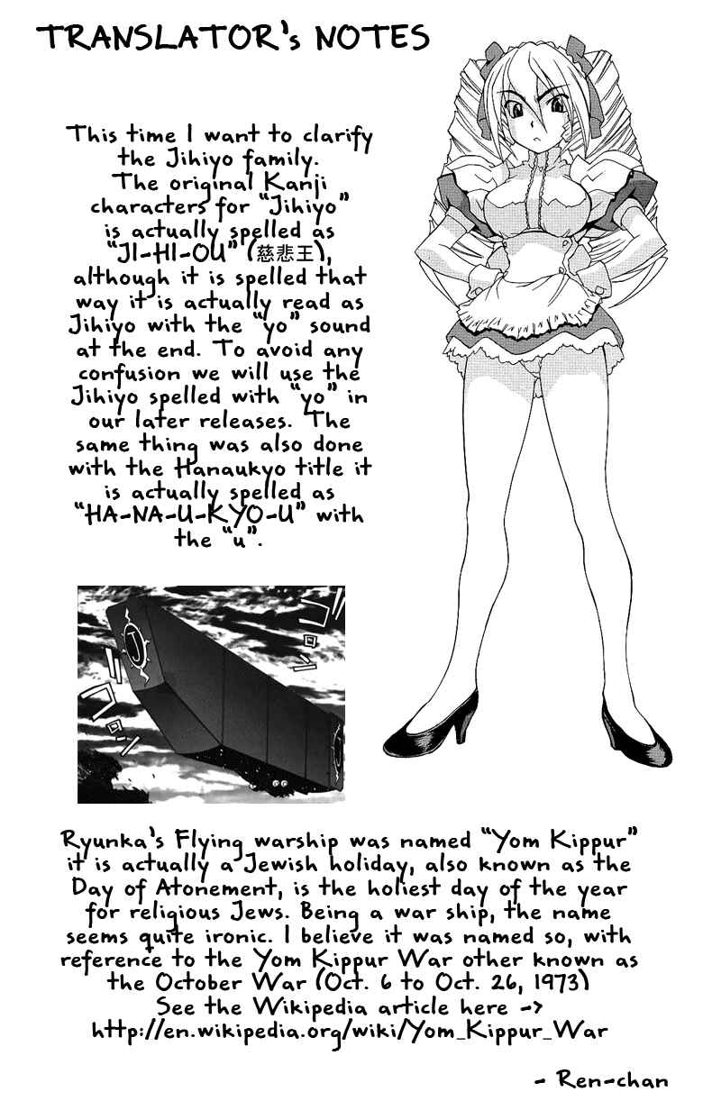 Page 32 Chapter 34 Hanaukyou Maid Tai