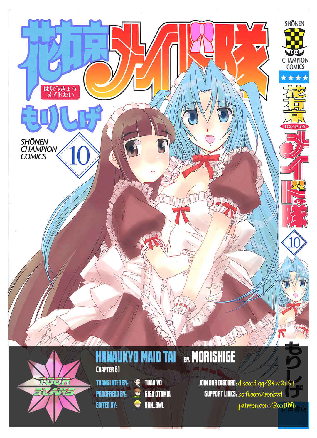 Page 1 Chapter 61 Hanaukyou Maid Tai