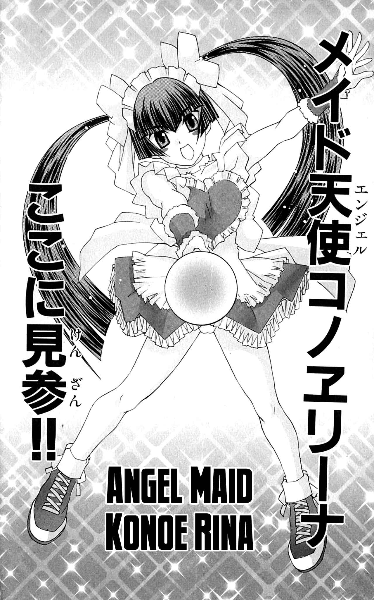 Page 3 Chapter 45.1 Hanaukyou Maid Tai