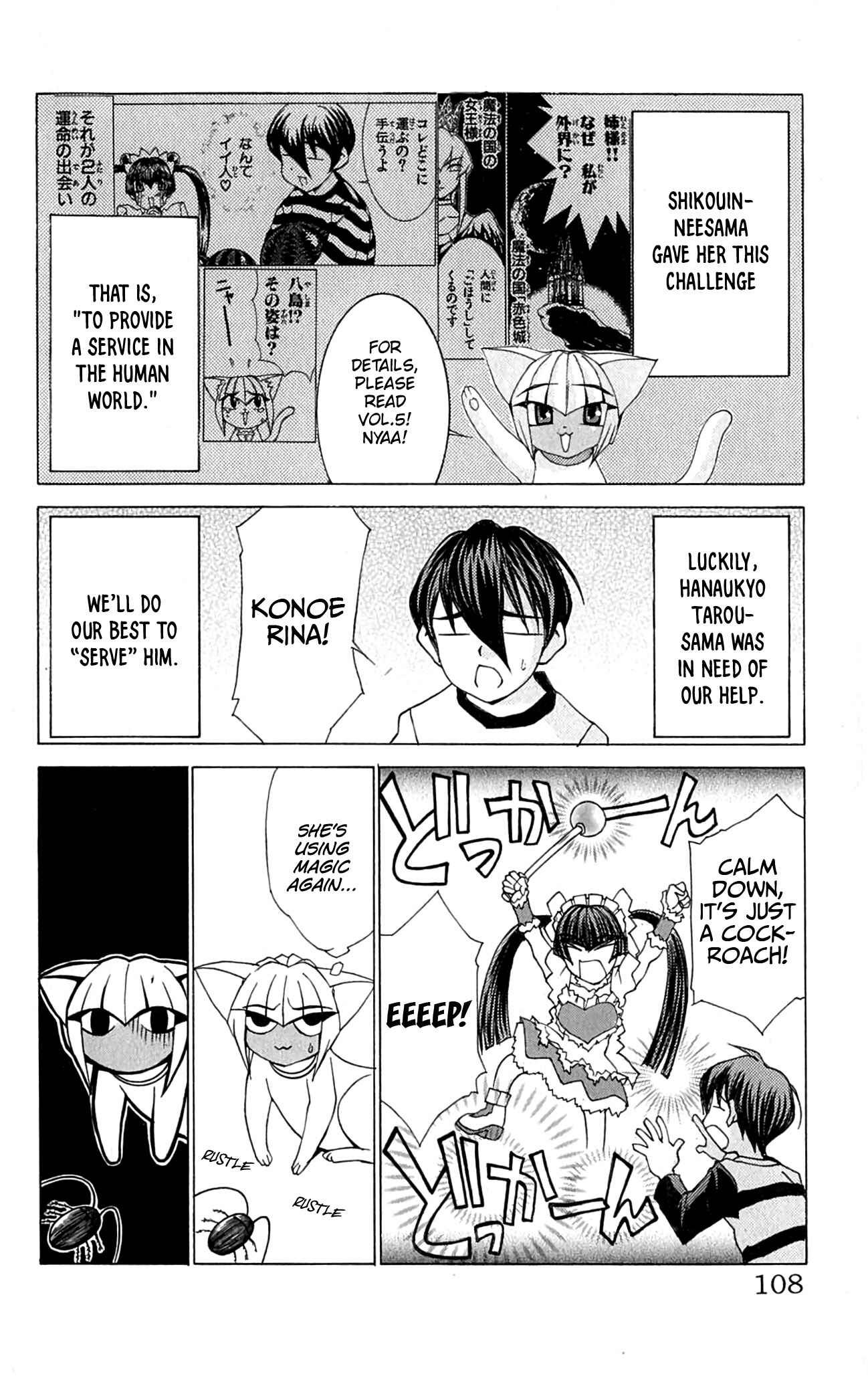 Page 7 Chapter 45.1 Hanaukyou Maid Tai