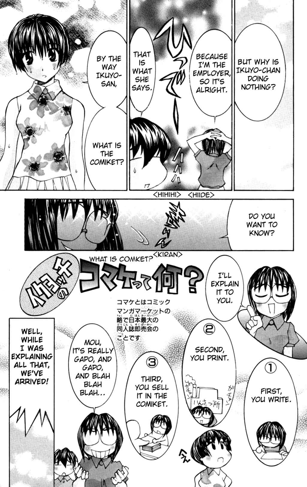 Page 10 Chapter 31 Hanaukyou Maid Tai