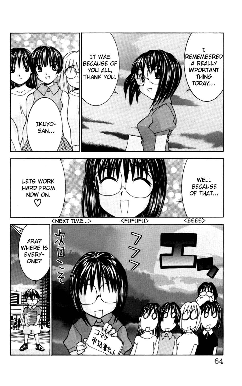 Page 29 Chapter 31 Hanaukyou Maid Tai
