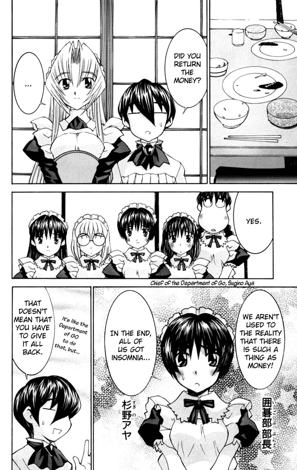 Page 5 Chapter 31 Hanaukyou Maid Tai