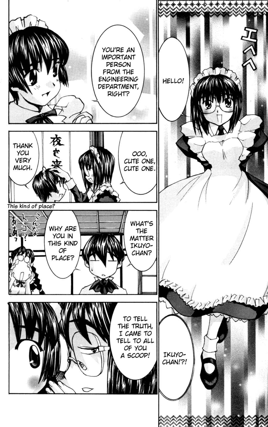 Page 7 Chapter 31 Hanaukyou Maid Tai