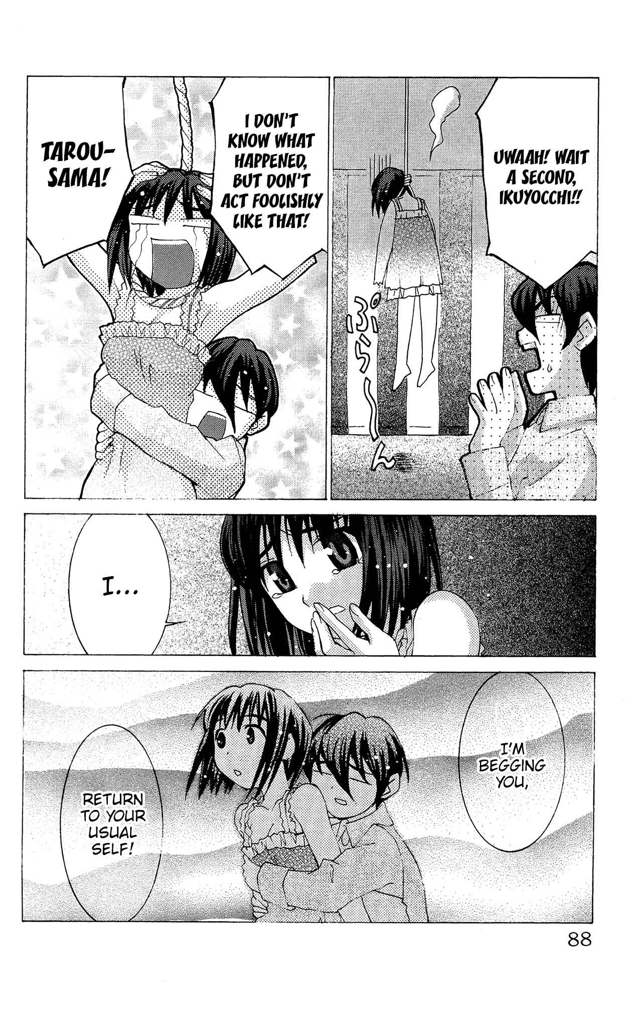 Page 25 Chapter 50 Hanaukyou Maid Tai