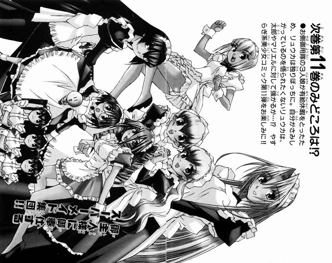 Page 33 Chapter 65 Hanaukyou Maid Tai