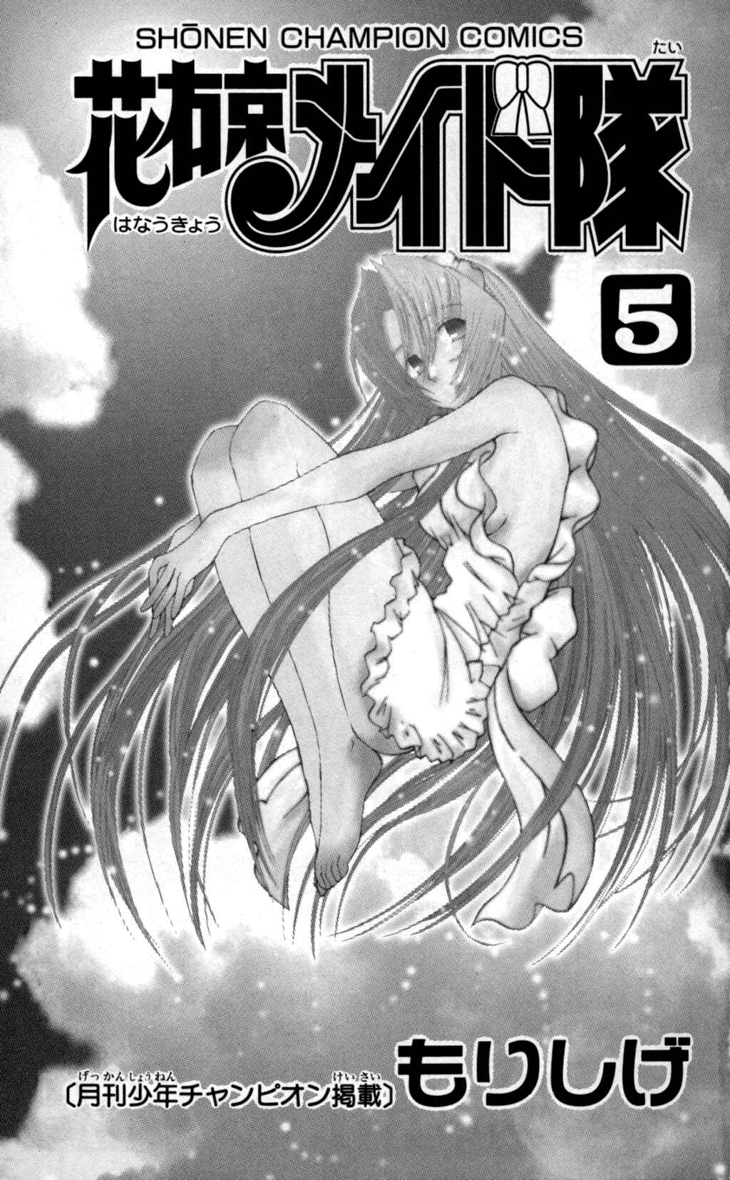 Page 2 Chapter 30 Hanaukyou Maid Tai