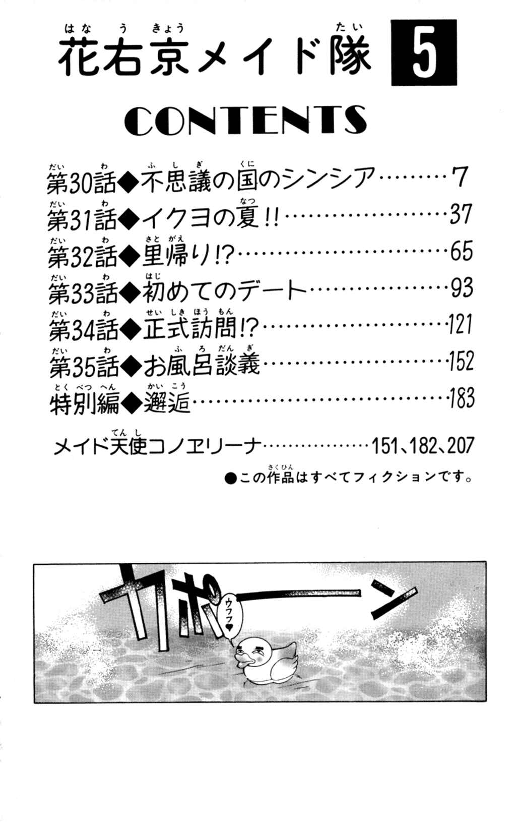 Page 4 Chapter 30 Hanaukyou Maid Tai