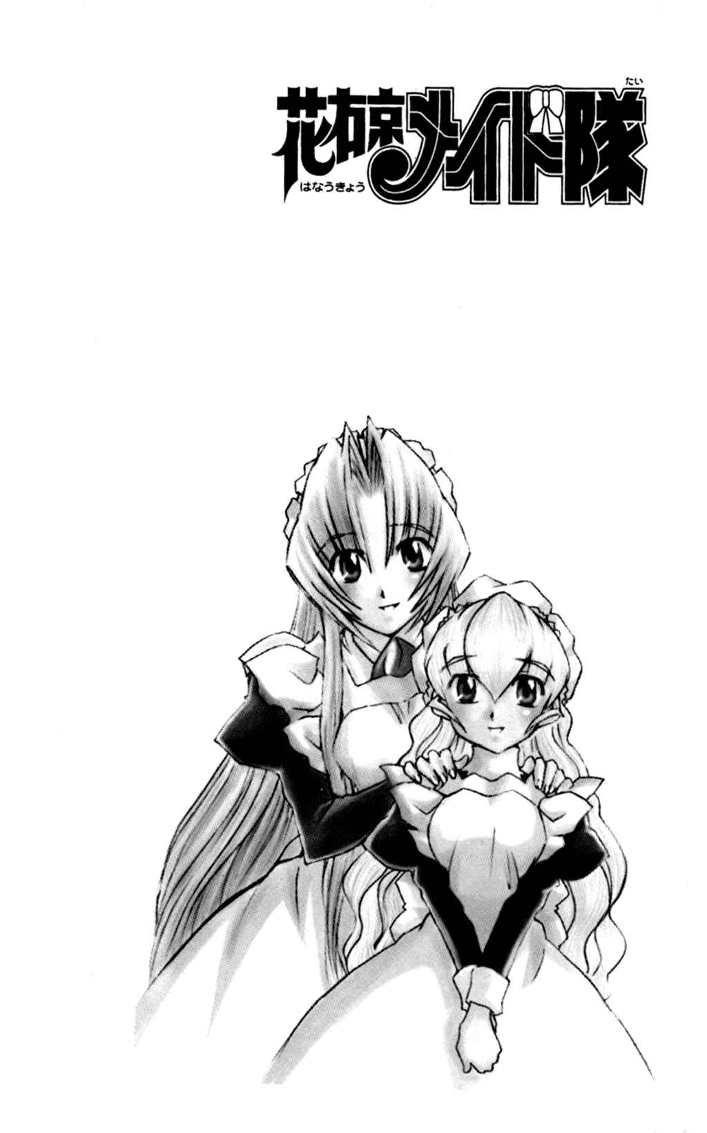 Page 8 Chapter 30 Hanaukyou Maid Tai