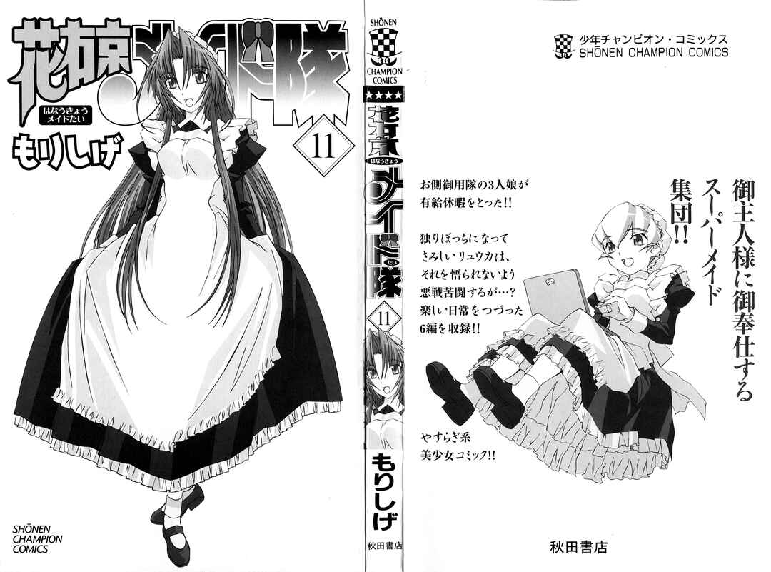 Page 3 Chapter 66 Hanaukyou Maid Tai