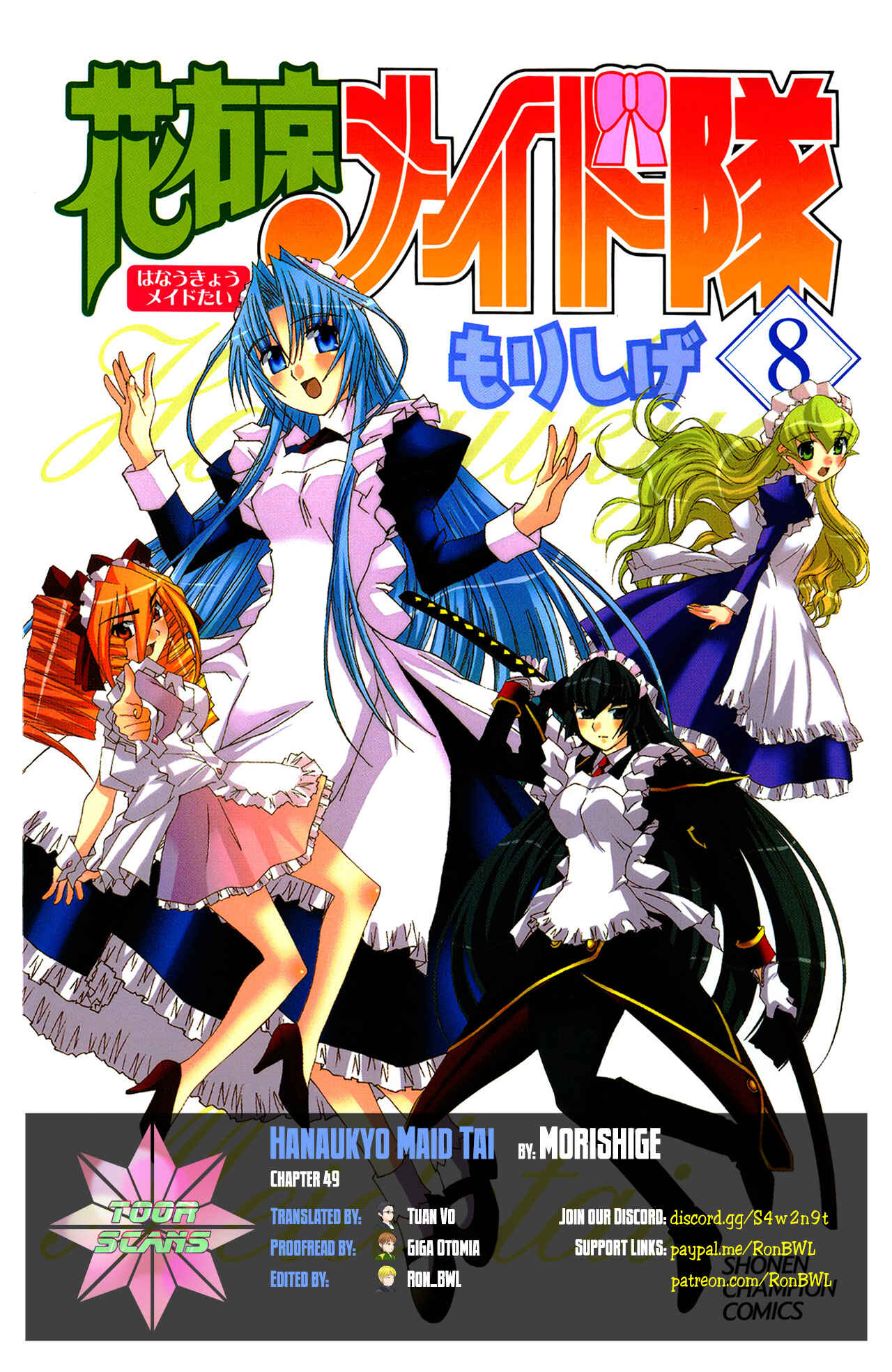Page 1 Chapter 49 Hanaukyou Maid Tai