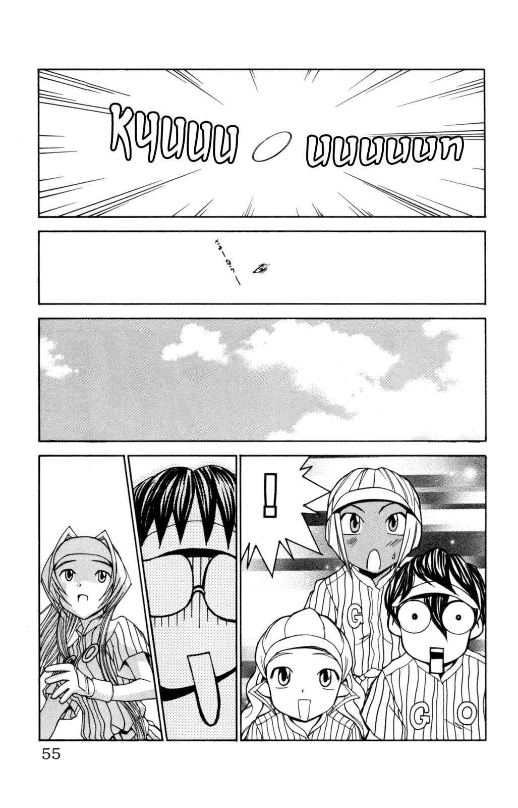 Page 29 Chapter 26 Hanaukyou Maid Tai