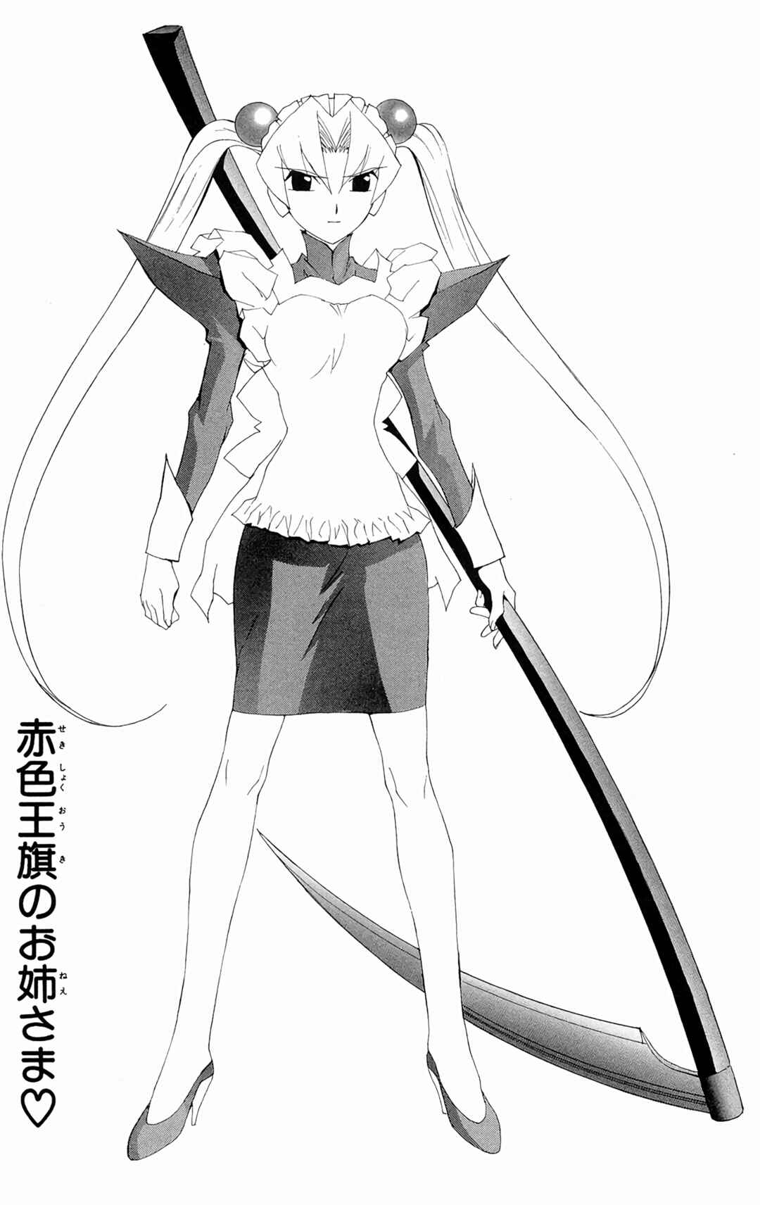 Page 31 Chapter 64 Hanaukyou Maid Tai