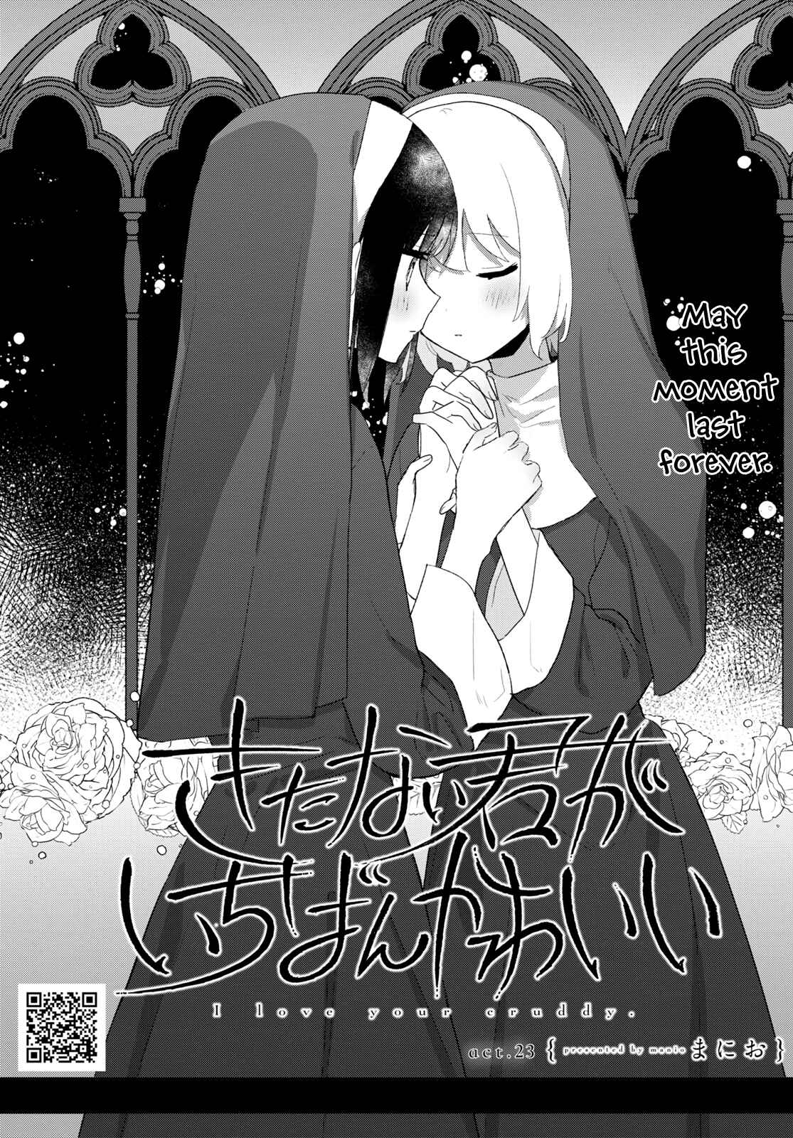 Page 2 Chapter 23 Kitanai Kimi ga Ichiban Kawaii