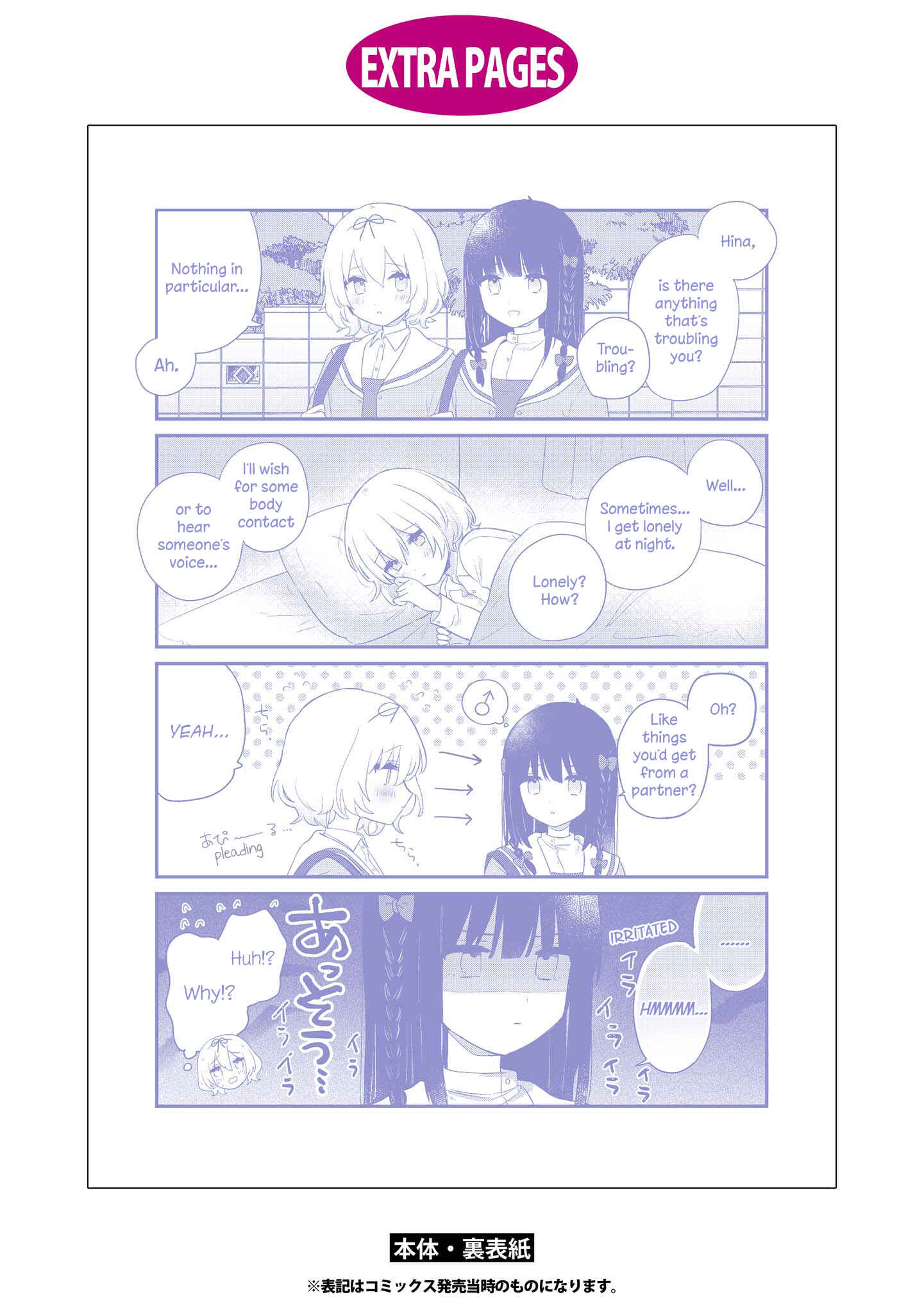 Page 8 Chapter 5.5 Kitanai Kimi ga Ichiban Kawaii