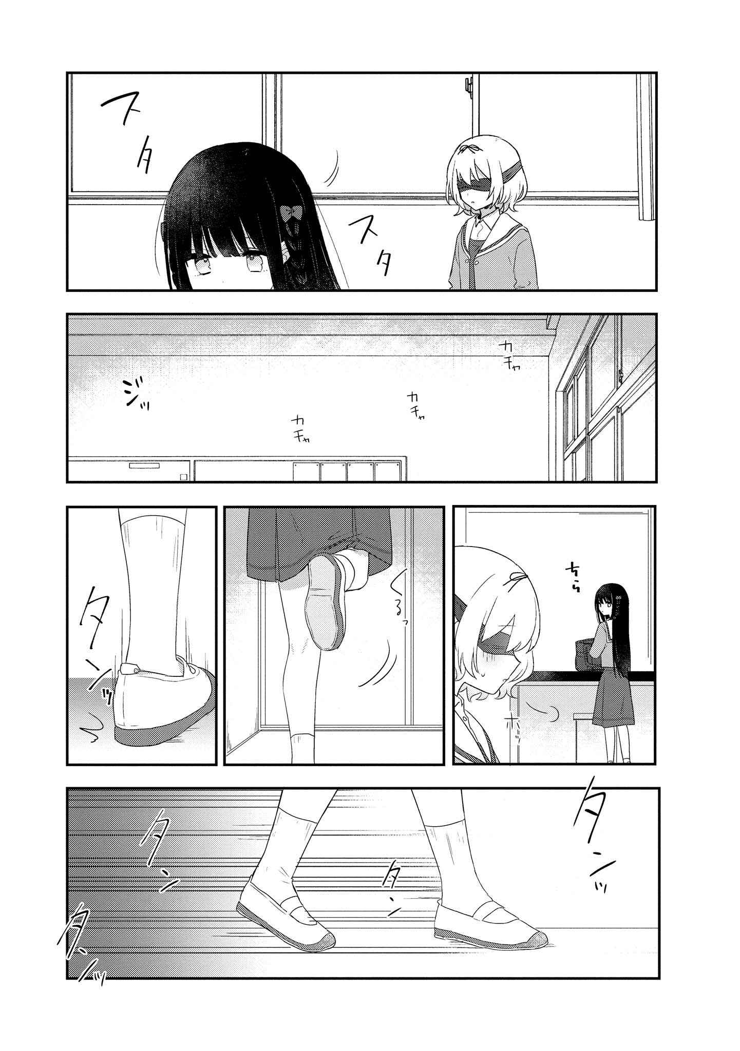 Page 19 Chapter 3 Kitanai Kimi ga Ichiban Kawaii