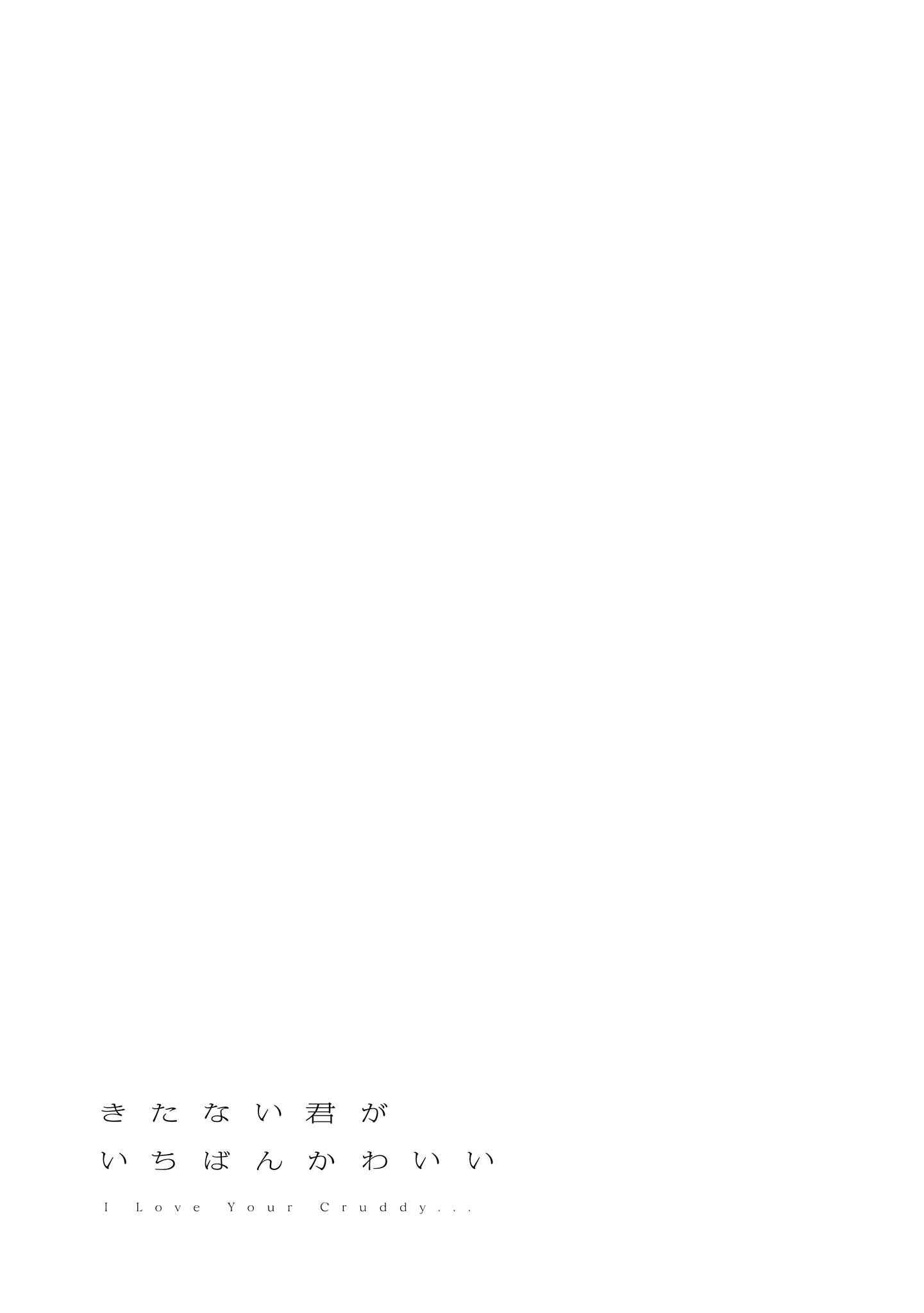 Page 29 Chapter 3 Kitanai Kimi ga Ichiban Kawaii