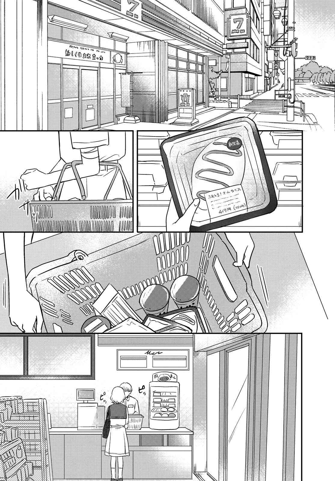 Page 1 Chapter 15 Kitanai Kimi ga Ichiban Kawaii