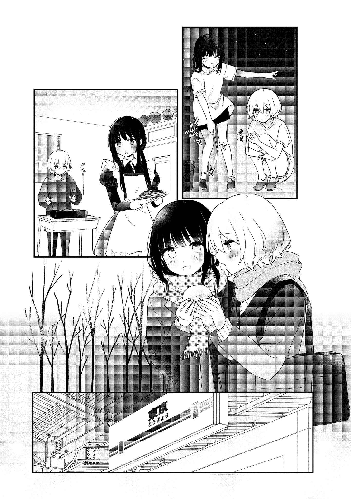 Page 9 Chapter 2 Kitanai Kimi ga Ichiban Kawaii