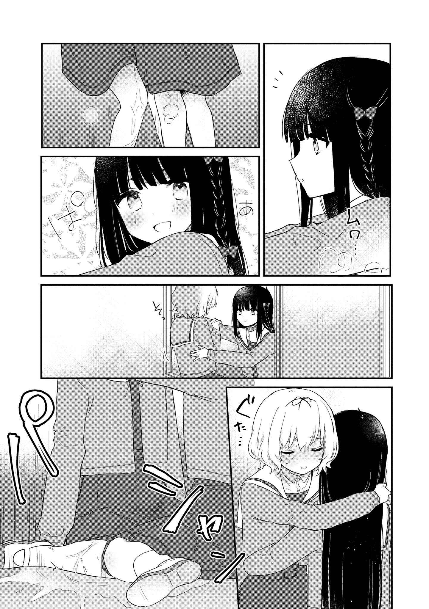 Page 18 Chapter 5 Kitanai Kimi ga Ichiban Kawaii