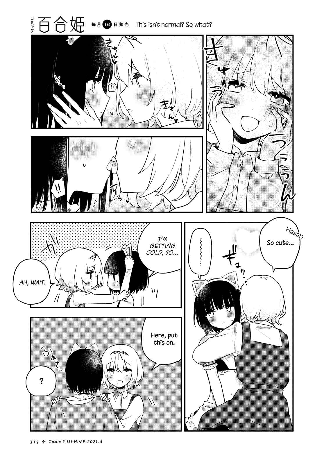 Page 15 Chapter 18 Kitanai Kimi ga Ichiban Kawaii