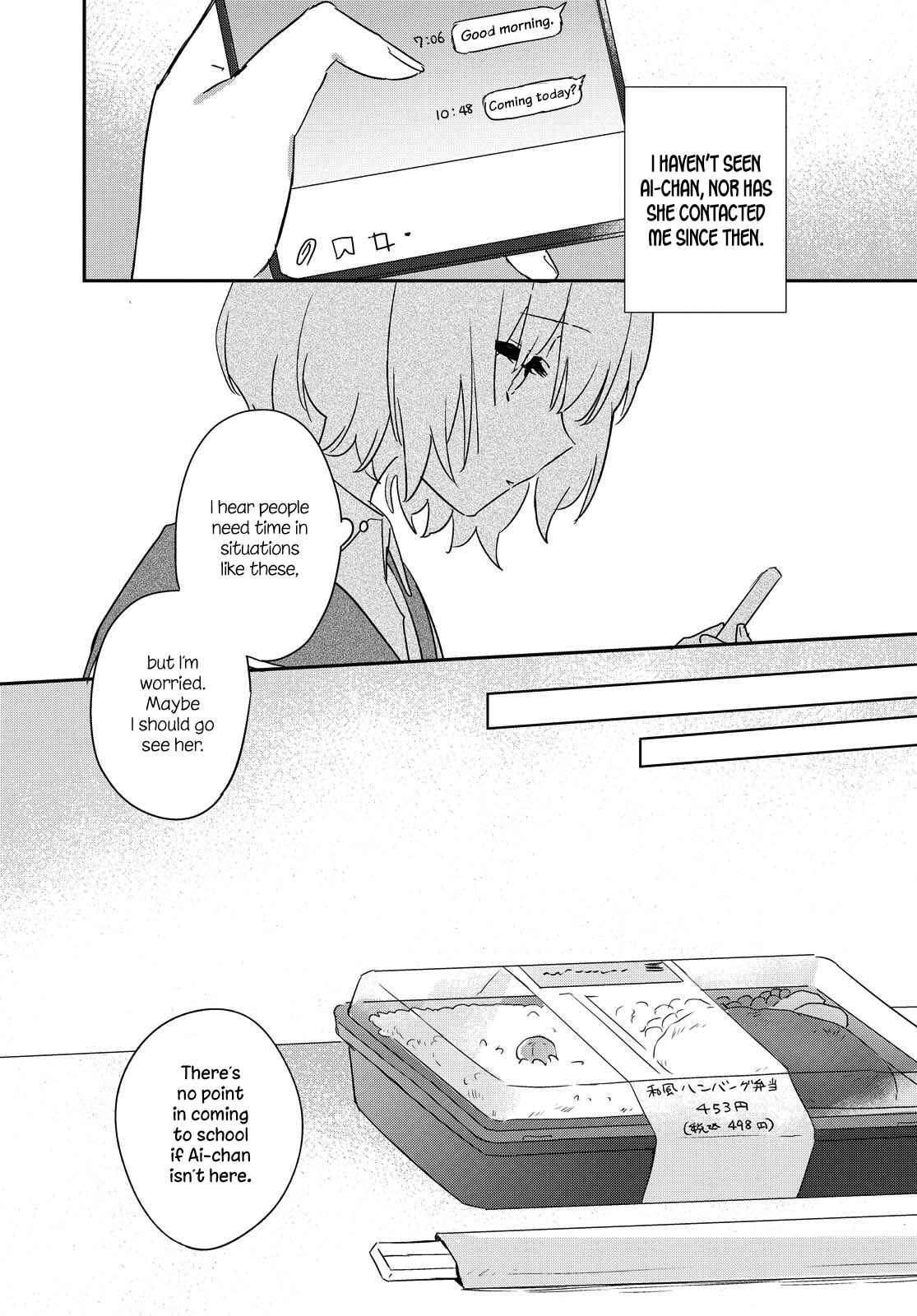 Page 4 Chapter 14 Kitanai Kimi ga Ichiban Kawaii