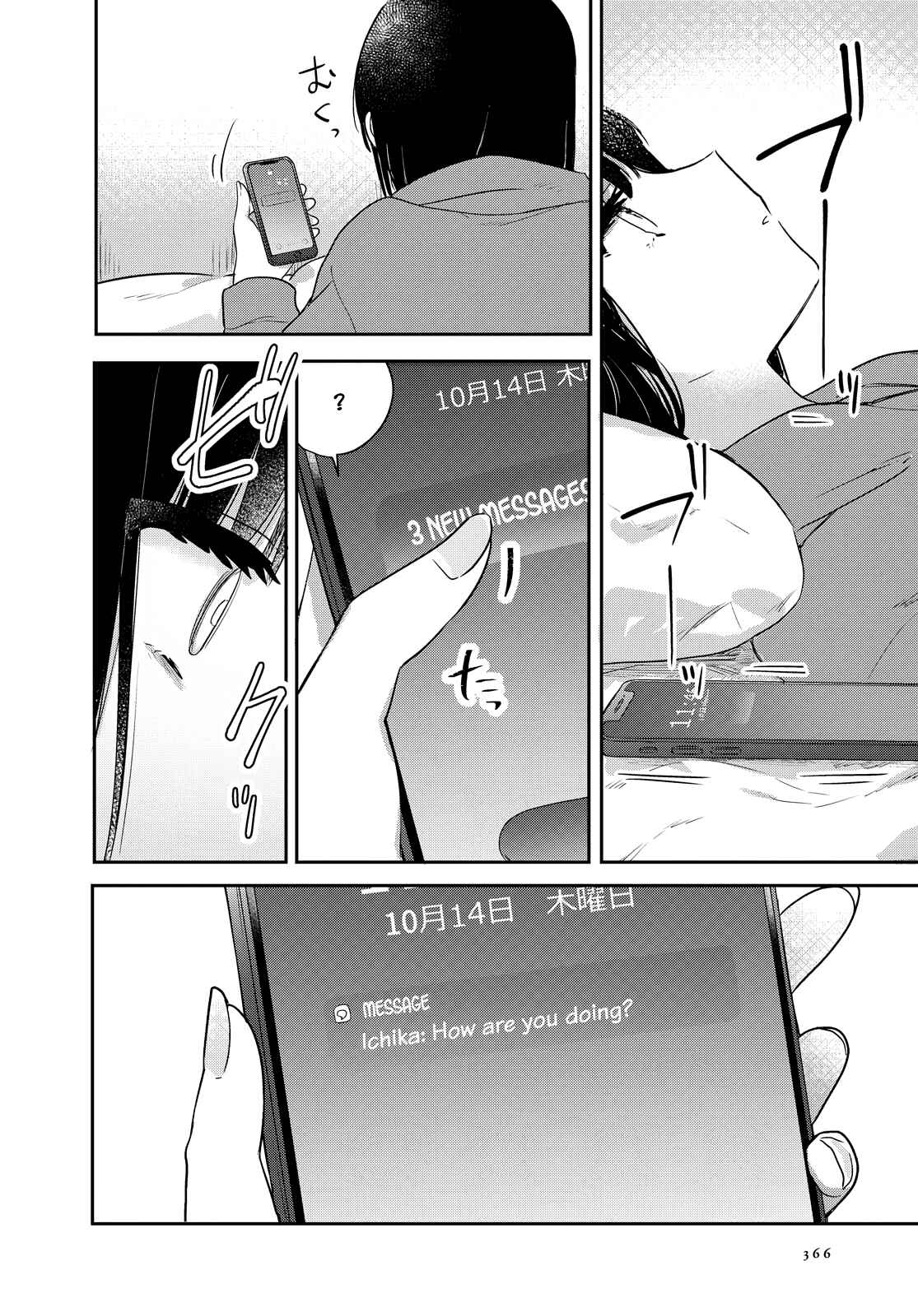 Page 6 Chapter 19 Kitanai Kimi ga Ichiban Kawaii