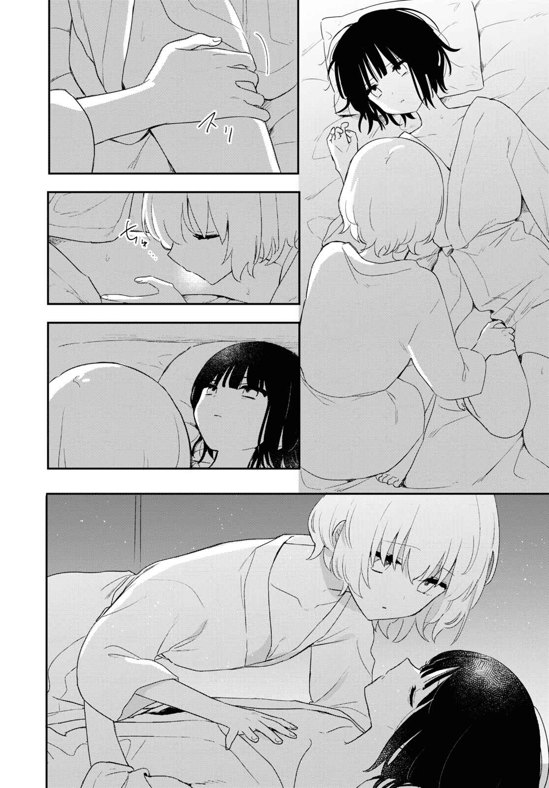 Page 26 Chapter 26 Kitanai Kimi ga Ichiban Kawaii