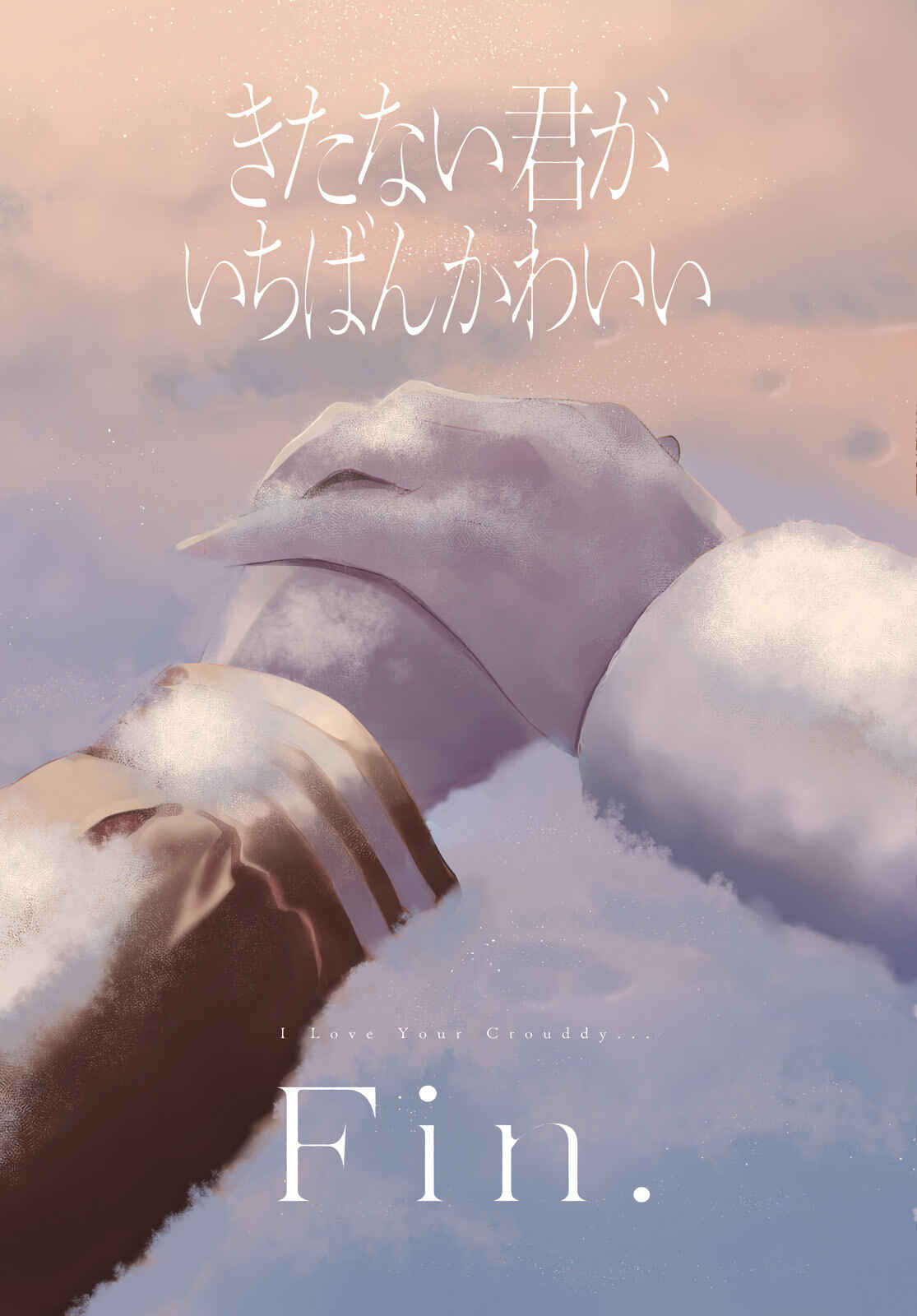 Page 55 Chapter 26 Kitanai Kimi ga Ichiban Kawaii