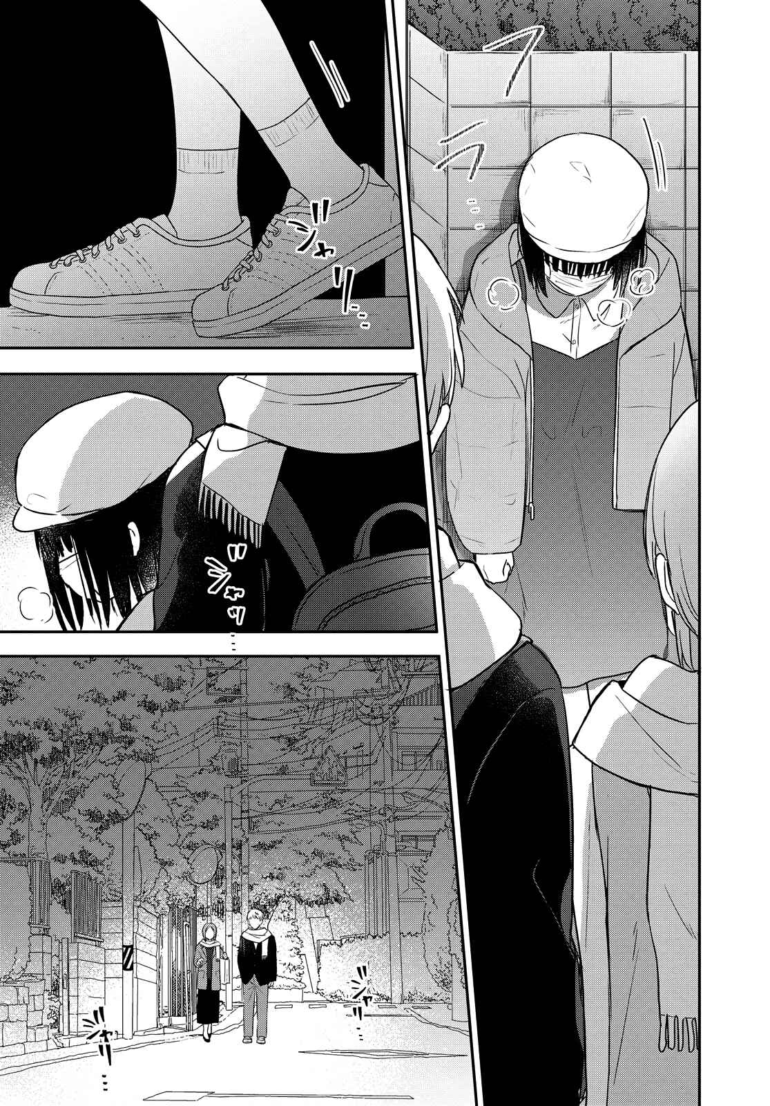 Page 17 Chapter 20 Kitanai Kimi ga Ichiban Kawaii