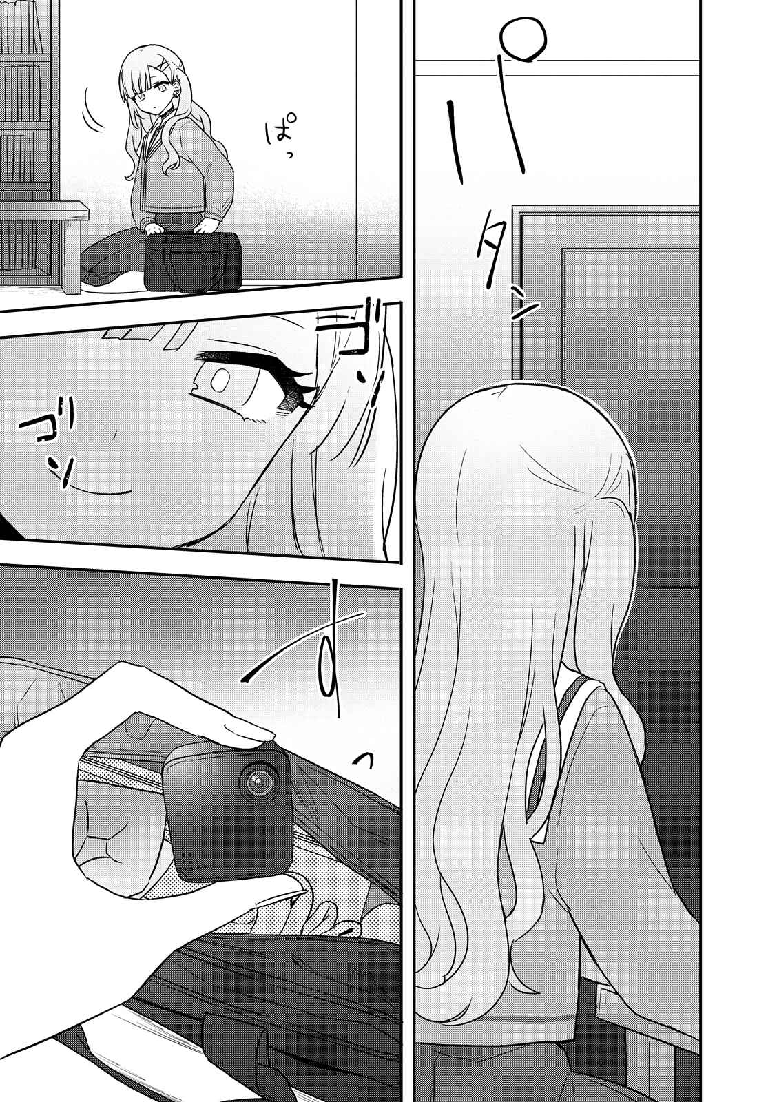 Page 25 Chapter 20 Kitanai Kimi ga Ichiban Kawaii