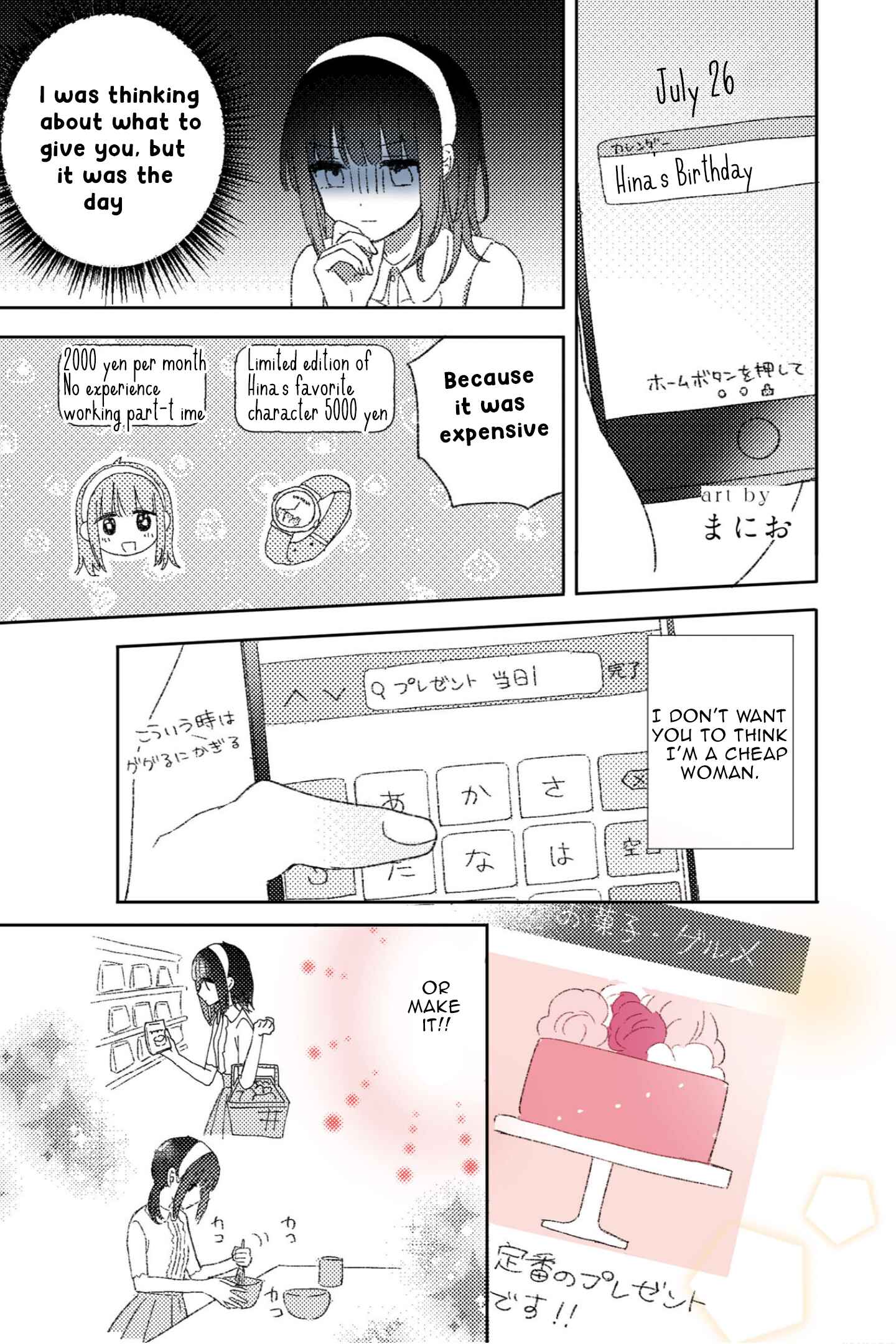 Page 14 Chapter 26.5 Kitanai Kimi ga Ichiban Kawaii