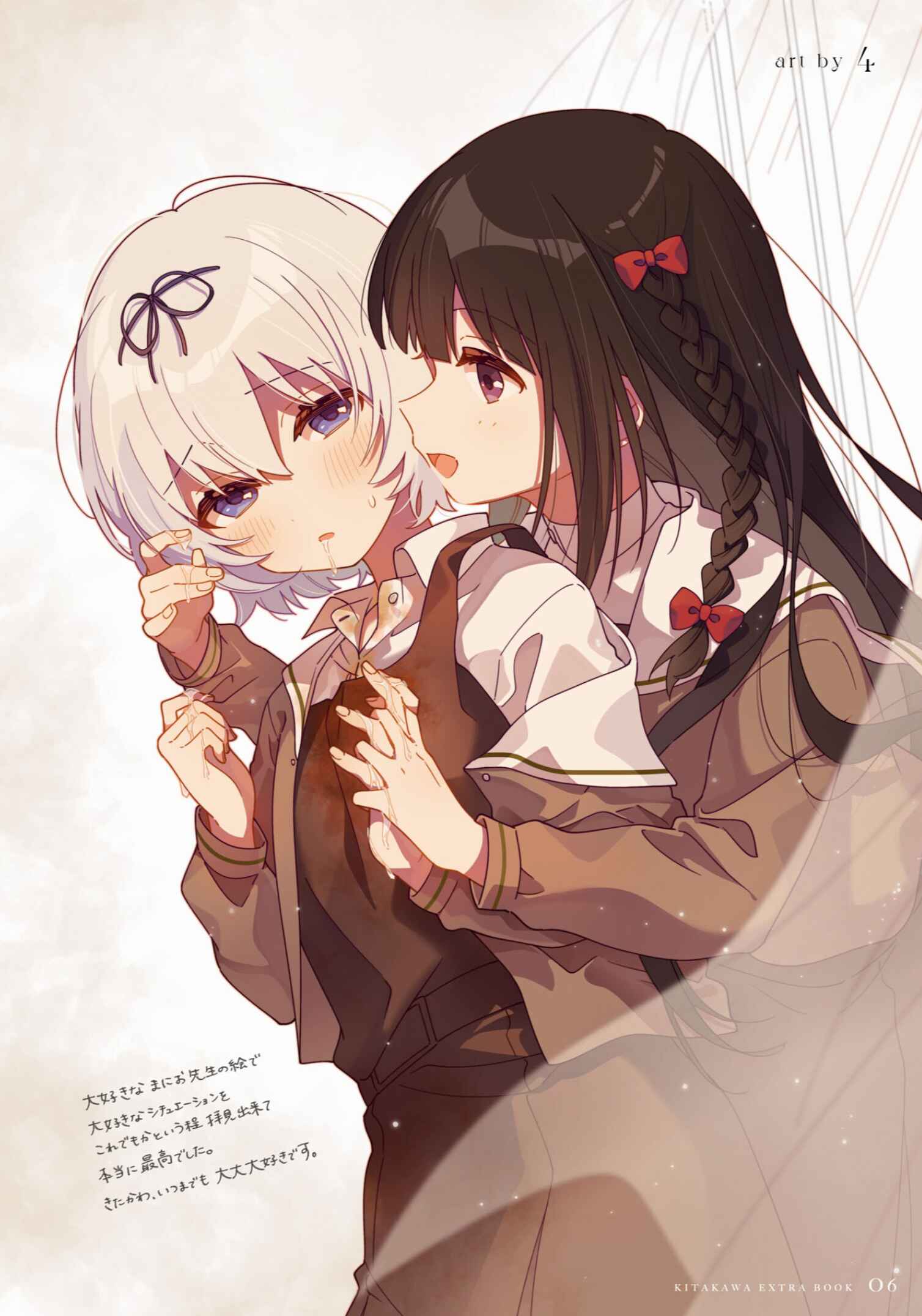 Page 7 Chapter 26.5 Kitanai Kimi ga Ichiban Kawaii