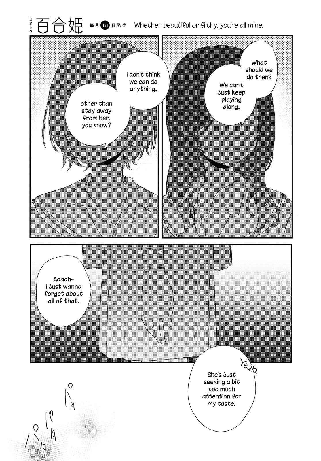 Page 19 Chapter 12 Kitanai Kimi ga Ichiban Kawaii